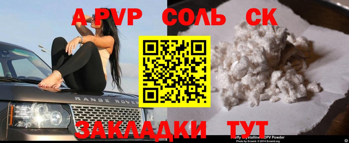 наркошоп  Вход с VPN  Шадринск  Alpha PVP СК КРИС 