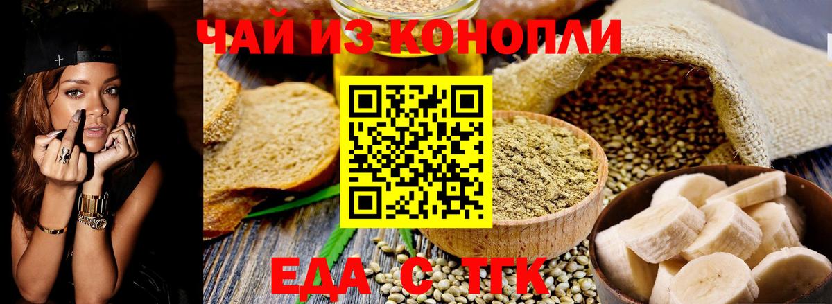 Cannafood марихуана  Вход с VPN  Шадринск 