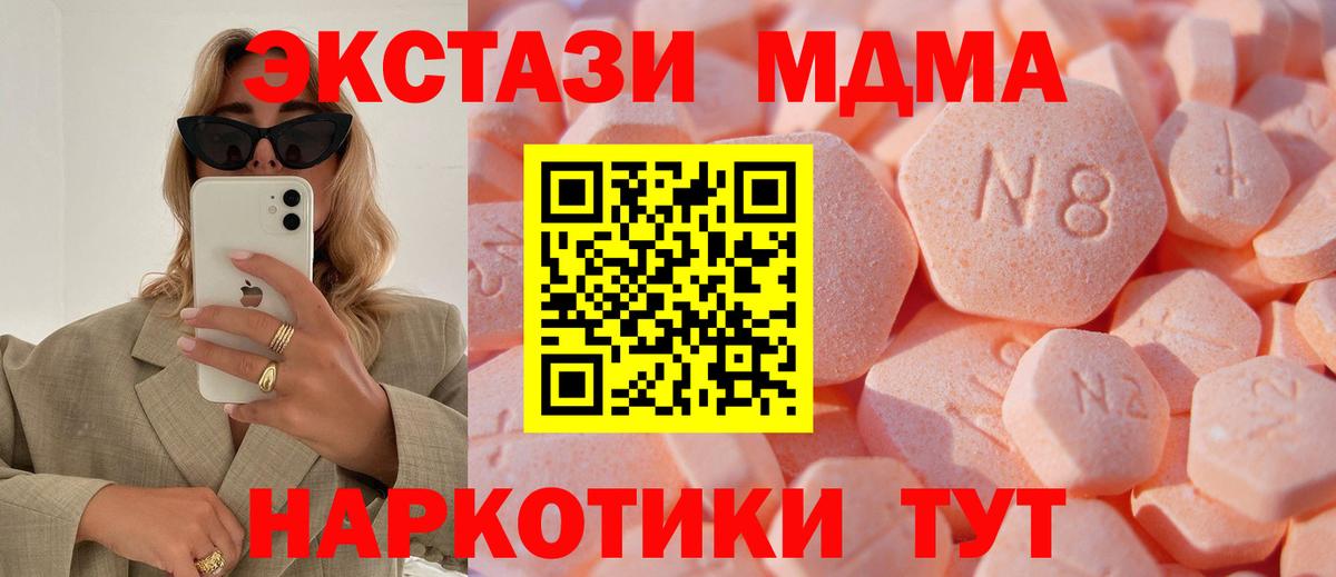 Шадринск  Ecstasy DUBAI  Вход с VPN  ЭКСТАЗИ  ЭКСТАЗИ mix 