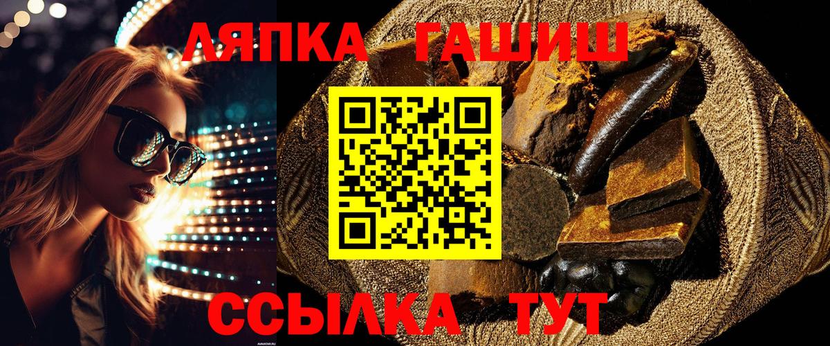 Шадринск  ГАШ индика сатива  Вход с VPN  Гашиш гарик 