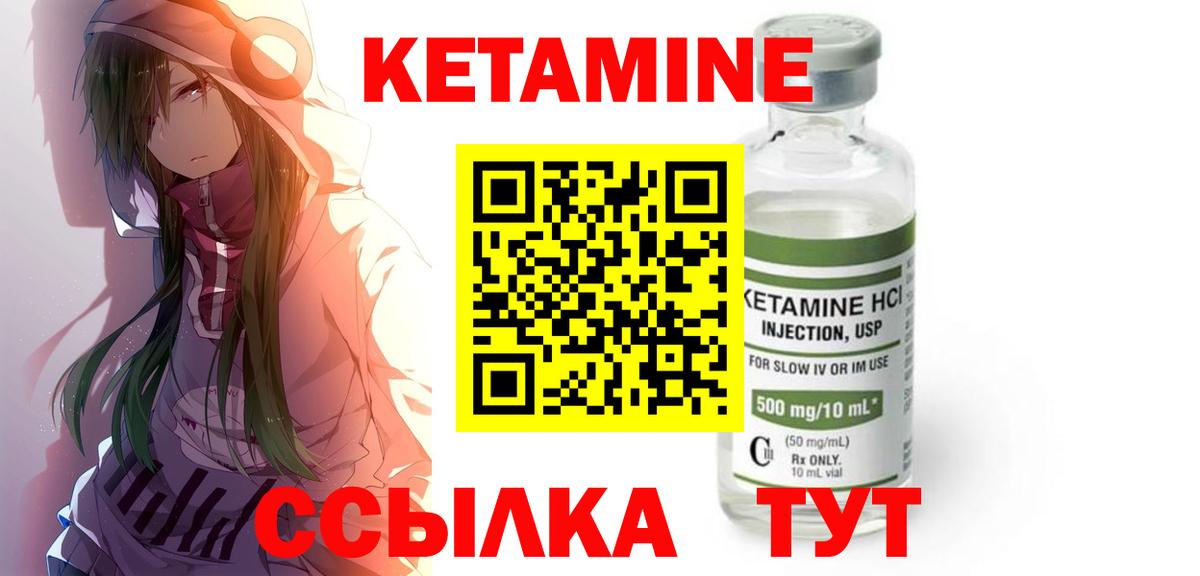 КЕТАМИН VHQ  Вход с VPN  Кетамин ketamine  Шадринск 