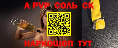 прущий лед Будённовск