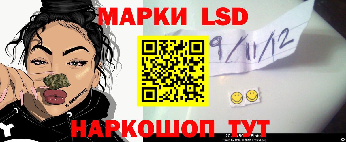 Лсд 25 экстази кислота Шадринск