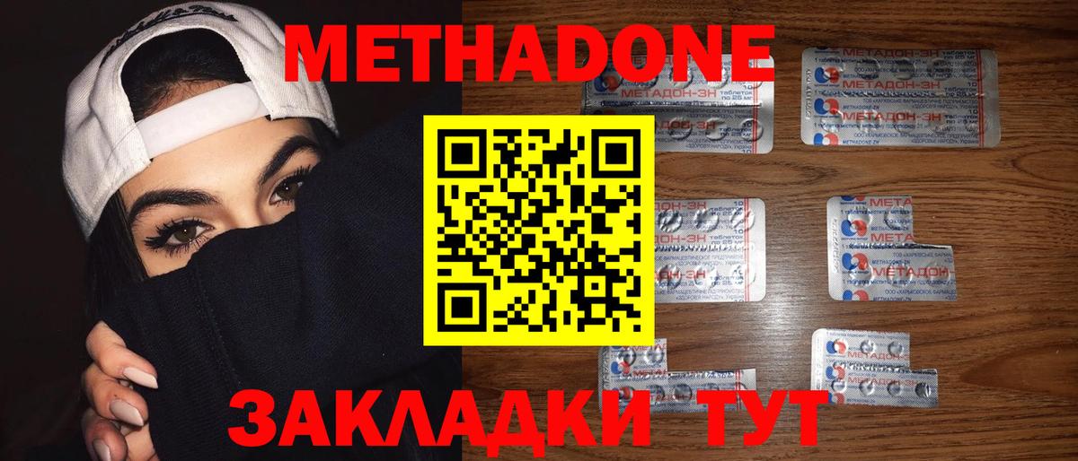 Шадринск  Метадон белоснежный  Вход с VPN  МЕТАДОН VHQ 
