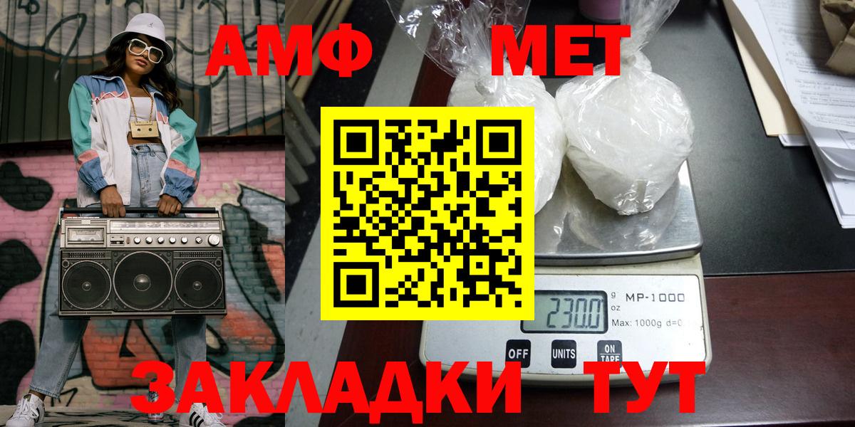 Метамфетамин мет Шадринск