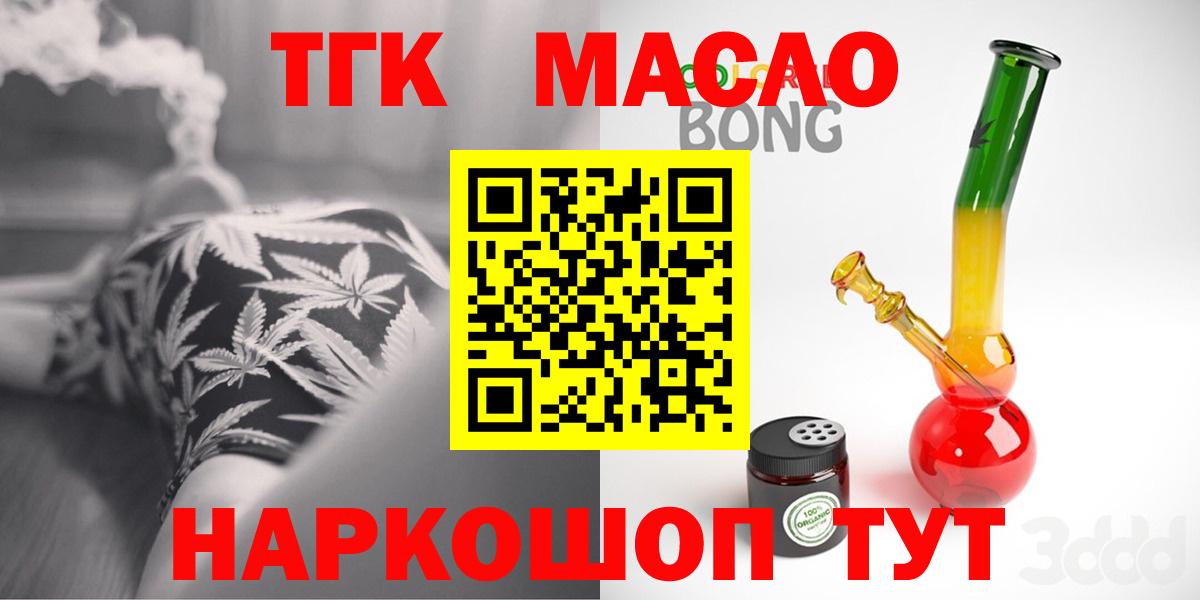 Дистиллят ТГК гашишное масло Шадринск