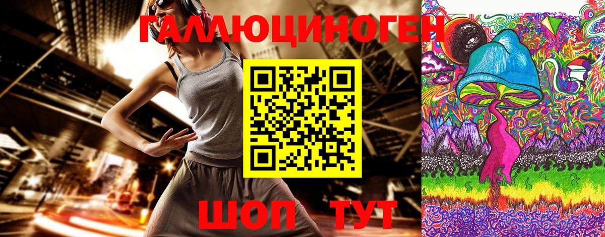 Псилоцибиновые грибы прущие грибы Шадринск