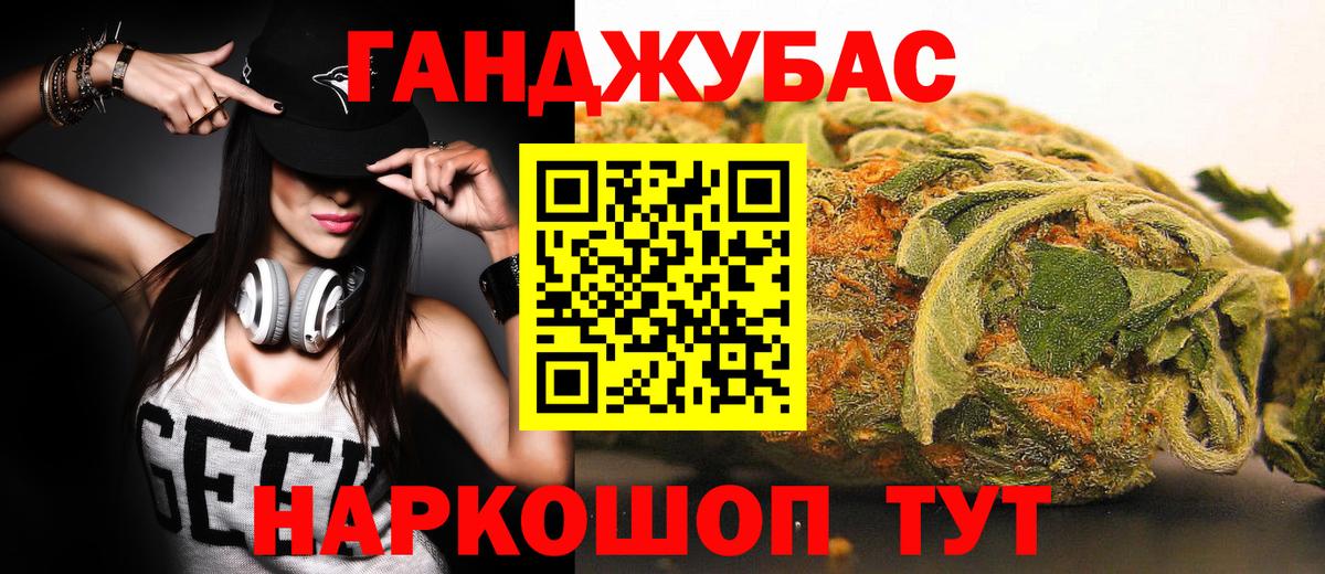 Канабис OG Kush  Вход с VPN  Марихуана White Widow  Шадринск 